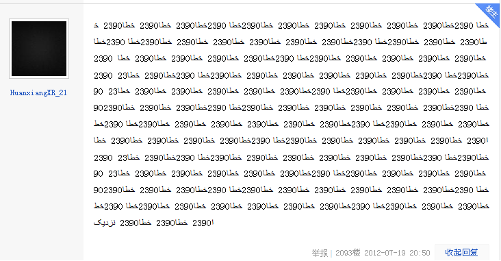 2093 楼 2012-07-19 20:50回复(6)