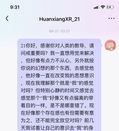2022年6月21日 截图