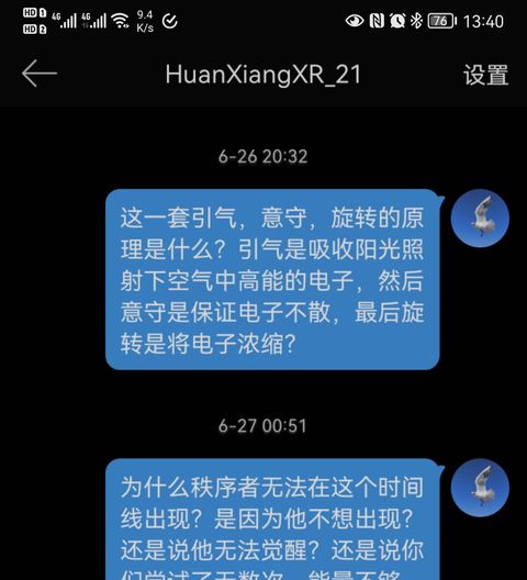 2022年6月28日 截图
