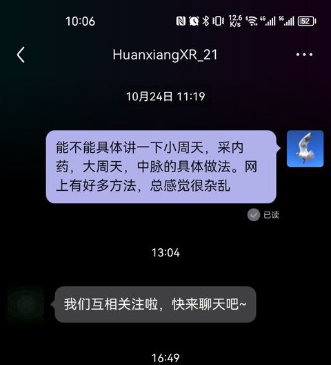 2022年10月27日 截图