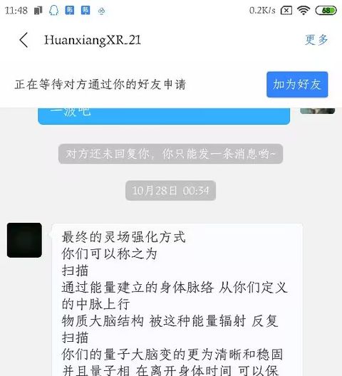 2022年10月25日 截图