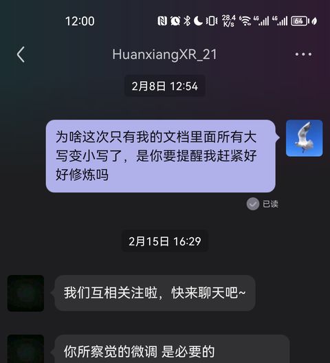 2023年2月8日 截图