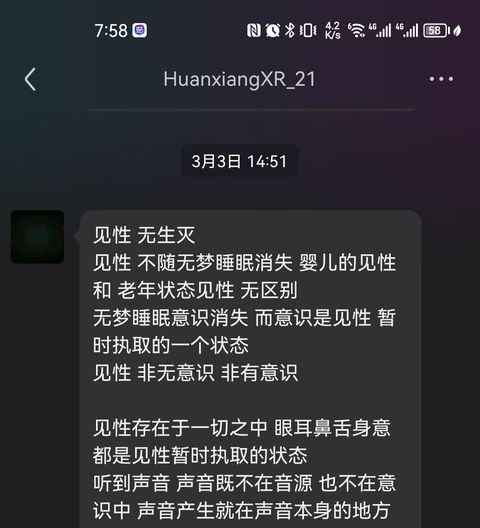 2023年2月8日 截图