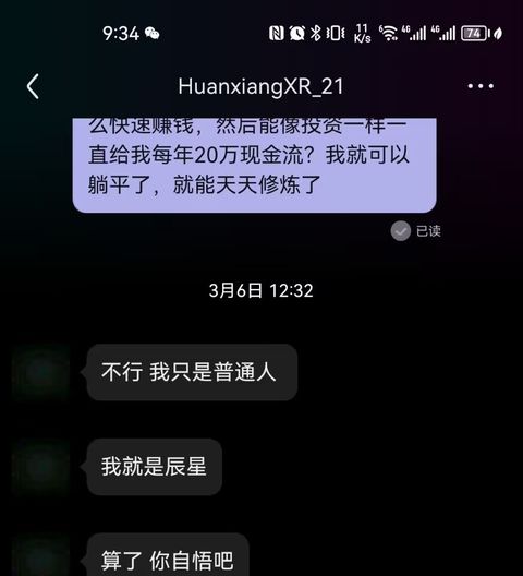 2023年2月8日 截图