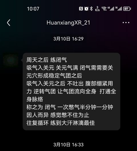 2023年2月8日 截图