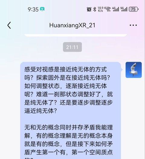 2025年5月5日 截图