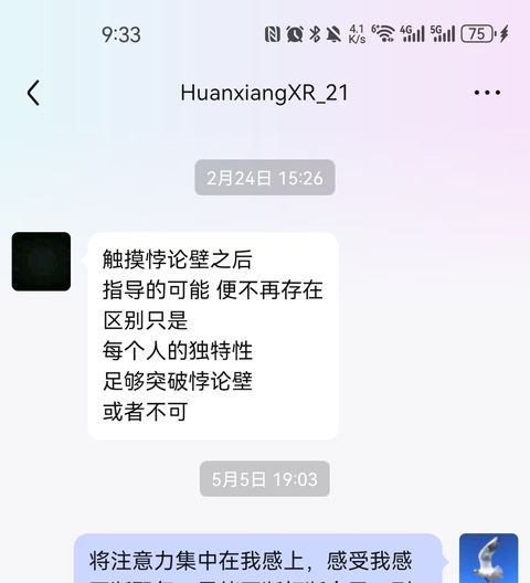 2025年5月5日 截图