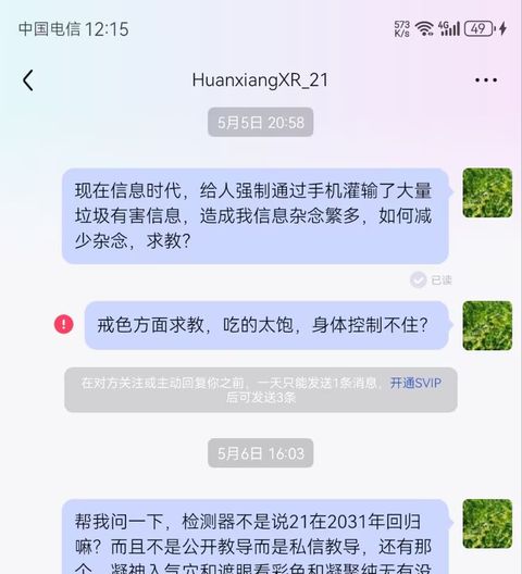 2025年5月5日 截图