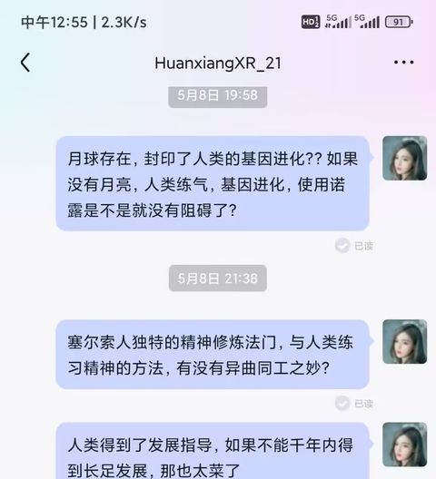 2025年5月5日 截图