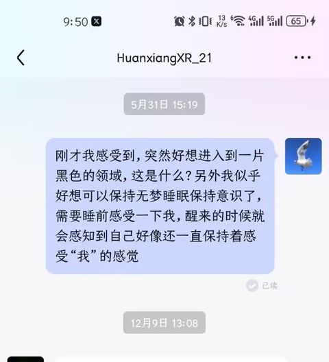 2025年12月9日 截图